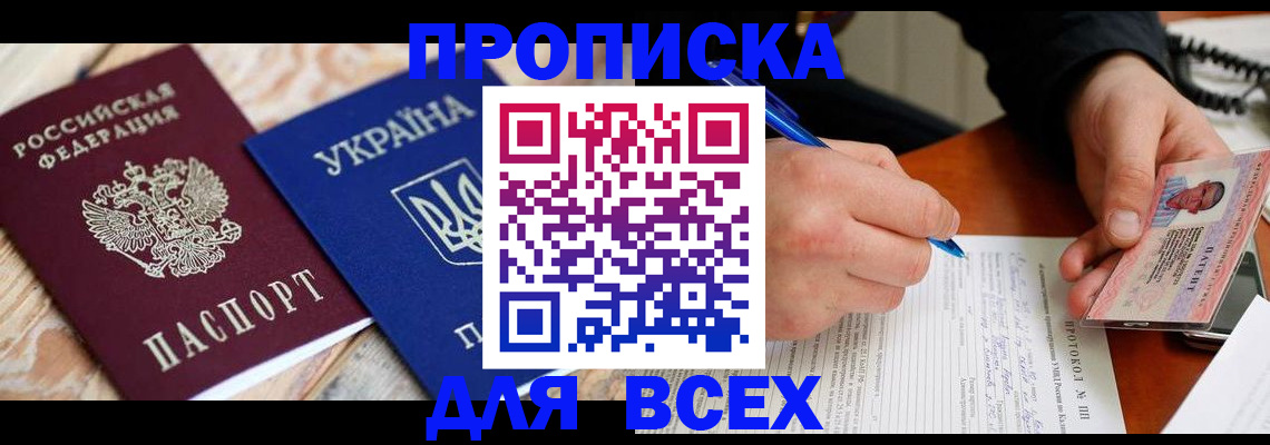 регистрация в Сосновоборске