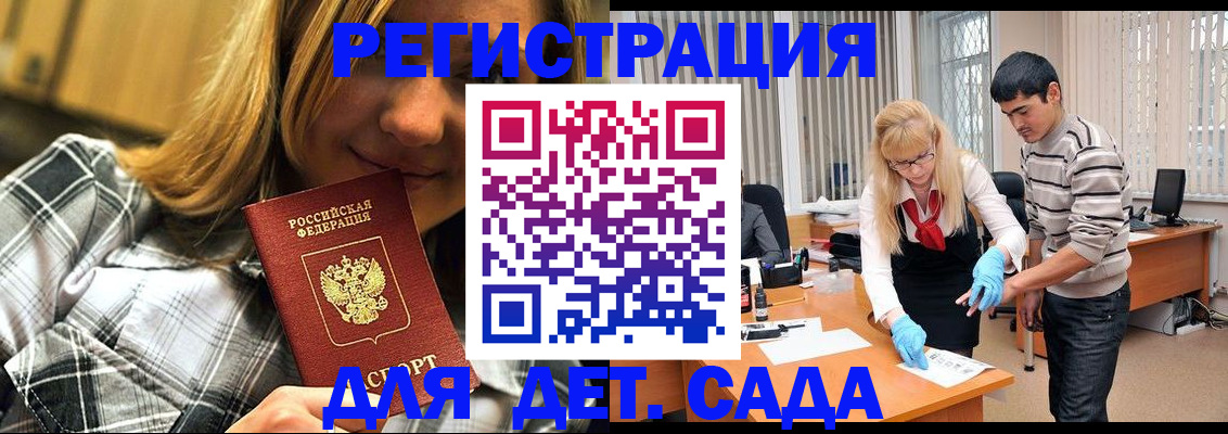 прописка 2025 в Сосновоборске